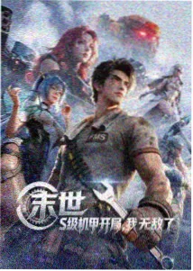 修复版画质对照记录的资讯配图